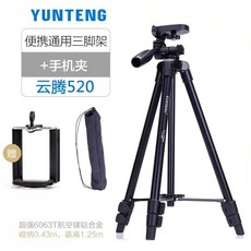 촬영용 핸드폰 삼각대 카메라 거치대 촬영 스마트폰 360도, A. 윈텅 520 휴대폰 홀더