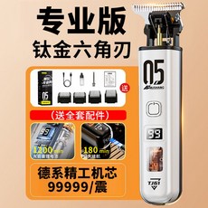 WUSHANG 德國品牌電動理髮器 鵰刻電推子 光頭神器, 1個, 白色【設計師款】頂級推剪/光頭神器,普通款：02倍扭矩丨標準普鋼刃丨續航00