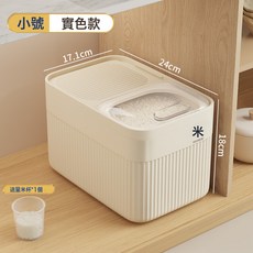 DIU 米桶家用防蟲防潮密封新款麪粉儲存罐五穀雜糧麪粉收納盒米箱, 1個, 如圖