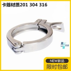 鑫隆五金 304衛生級快裝卡箍 不鏽鋼接頭卡盤抱箍 快接端頭精鑄卡扣管夾50.5, 1個, Φ19-38 （卡盤50.5）