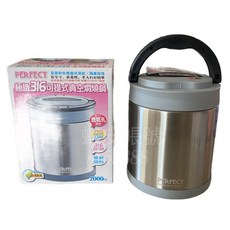 PERFECT極緻316不鏽鋼真空保溫提鍋 附摺疊湯匙 保溫罐 便當盒 裝湯 裝飯 餐盒 飯盒 提鍋 台灣製造, 銀色, 1個, 2000ml