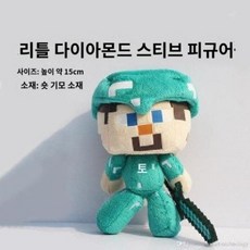 마인크래프트인형 마크 크리퍼 좀비 엔더드래곤 대형 애착인형, A. 다이아몬드 스티브(18cm)