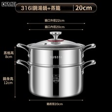 QRU 自豪316L特厚七層鋼醫用食品級湯蒸鍋廚房高湯鍋燃氣電磁煲湯燉鍋, 1個, 特厚316L七層鋼湯鍋20CM(帶蒸鍋):如圖