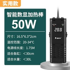 50-500w 수조 히터 수족관 온도 조절 항온 거북이, 1개