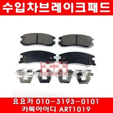 캐딜락 드빌 4.6 뒤브레이크패드(94년~05년)