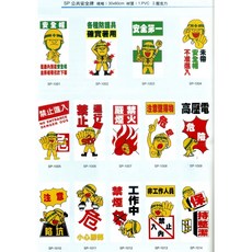 SP 公共安全牌 工地標示牌 進廠內請戴安全帽, 1個, 進廠內請戴安全帽 並將帽帶扣於下顎, N/A