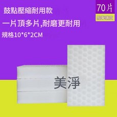 MAGIC BOY 高密度奈米海綿擦 抗菌除污, 1個