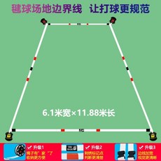 족구코트그리기 경계선 코트 라 족구 체육 기둥 그물망 3 2m 겸용 사다리, 1 제기차기, 1개
