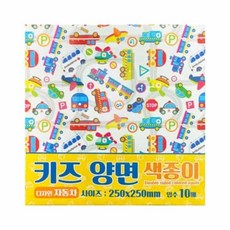 키즈 양면색종이 자동차 10매입 250x250mm 팩 (20개입) 봉투접기 두꺼운종이
