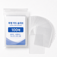 피아루네 카드 슬리브 포켓몬 포토카드 게임카드 보호필름, 100개