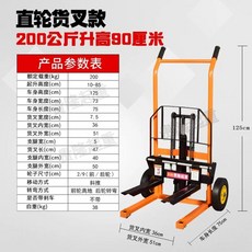 수동지게차 리프팅 트롤리 소형 지게차 핸드카 미니 리프트, C. 200kg 대형 휠0.9m