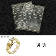 【開發票/統編】戒指調節器 戒指大小調整墊片 隱形固定防滑套 戒指改小神器, 1個, 透明款一張