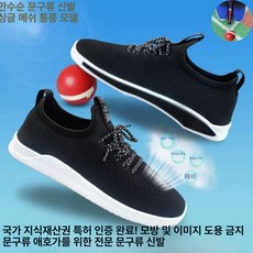 게이트볼화 스포츠화 게이트볼 전용화 프리사이즈 일반형 경기용 미끄럼방지, 1개, 블랙 여름 단일 메시