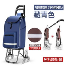 輕便可爬樓購物 買菜小拉車折疊便攜式手拉車拉桿車家用手推車拉貨【买菜小推车】, 牛頭（高底坐不銹鋼6輪）反光青, 1個