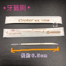 Cooker 酷克 牙籤刷 柔軟型 紙包裝牙間刷, 1個