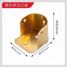 羅馬杆法蘭座 升級加固氬弧焊接, 噴粉金色法蘭座,1只升級加固氬弧焊接