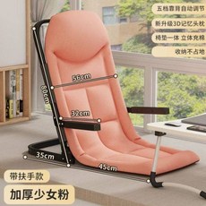 침대 등받이 의자 체어 받침 허리 접이식 각도조절 좌식, 소녀 핑크 팔걸이 자동 5단