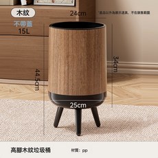 垃圾桶家用大號大容量高級感輕奢免彎腰廚房帶輪按壓式開蓋垃圾筒, 1個, 帶腳木紋垃圾桶-無蓋:1個