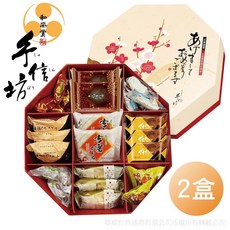 手信坊 京都歲暮綜合禮盒(二盒) 精美日式點心禮盒，多種口味一次滿足，獨立包裝方便分享，送禮自用兩相宜, 1個