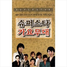 (카세트 테이프) V.A - 슈퍼스타 가요무대 (2Tape)