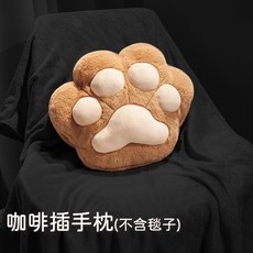 貓爪插手暖手枕 - 午安趴睡枕 貓掌造型抱枕【HL55】, 咖啡插手枕