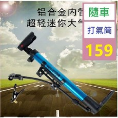 【三峽貓爸的店】單車隨車打氣筒 腳踏車打氣桶 手壓打氣 迷你打氣筒 打氣罐 灌風工具 小型打氣筒, 1個