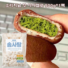 두바이 쫀득쿠키 마시멜로우 건조 마시멜로우 미니 마시멜로우, 라이스페이퍼 500장, 500g, 1