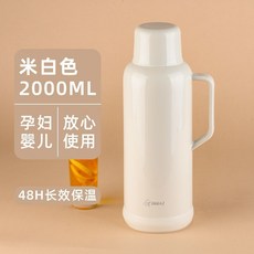 GIANXI 保溫壺 2000ML 米白色 48H長效保溫, 1個, 米色,2000ML【無提環】, 米白色, 無提環, 2L