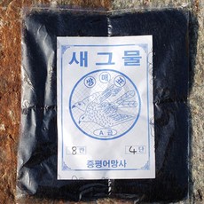 새망 퇴치용 새잡는그물 과수원 방아간 농장 참새 족제비닭장 새잡는망 참새망 새그물 유해조수 차단망, 10칸5단, 1개