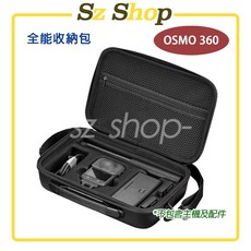 DJI OSMO 360 全能套裝包/收納包/手提包 肩背包/防水收納包, OSMO360全能收納包BRA
