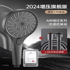 banose 增壓花灑 三檔模式大面板淋浴噴頭, 1個, [鈦金灰套裝2]+1.5米防爆軟管