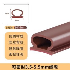 門縫密封條 隔音保暖 防風膠條, 1個, 2硬幣縫隙拍 10*6mm 密封條,防風保暖 不易老化6米裝一個門用*自帶背