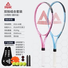 碳素網球拍正品旗艦店，回彈訓練器，單人打帶線，初學者大學生適用, 打對拍-極光藍/櫻花粉（升級豪華大禮包）, 1個