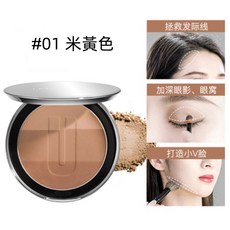 UNNY CLUB 三色修容盤 #01米黃色 鼻影眼影輪廓多功能盤 亞洲膚色適用, 1個, #01 米黃色, 米黃色