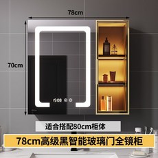 實木浴室鏡櫃單獨掛墻式衛生間玻璃門層闆燈衛生間鏡子收納一體櫃 鏡櫃 浴鏡 鏡箱 浴室鏡 實木鏡, 78高級黑智能全鏡櫃 適合80櫃體