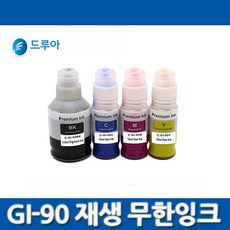 대용량 캐논재생잉크 GI-90 G5090 G6090 G6091 G7090 무한리필, 노랑, 1개