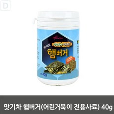 대성스토어 맛기차 햄버거 40g_어린거북이 전용사료 거북이사료, 40g