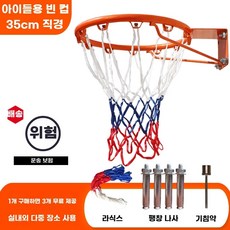 휴대용 농구대 나무 거치 후프 벽걸이 골대 더블 이강화속이빈오렌지레드 야외 무타공 전봇대