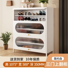 椿嶼家用鋼製鞋櫃門口落地多層防塵鞋架入戶玄關大容量收納翻開門鞋櫃, 白 三門 1075_500_350