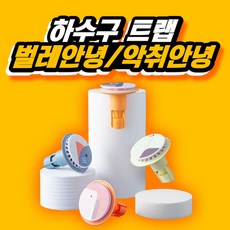 SSA 하수구 트랩 냄새 제거용 차단 덮개, 1개