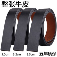 臺灣熱賣 【純皮】真皮無頭無扣皮皮帶條打孔光帶身自動無牙無孔腰帶男
