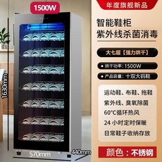 UV 신발 건조기 소독 드라이어 가정용 살균 기능 블랙(V2025) 탈취 2단, 1, K. 7층 글로리
