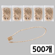 [모핸] 사각머리 택끈, 마끈베이지, 500개