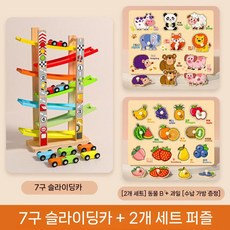 트랙 레이싱 장난감 자동차게임 보드게임 카트장난감 자동차트렉, 7트랙+2피스 그립 퍼즐