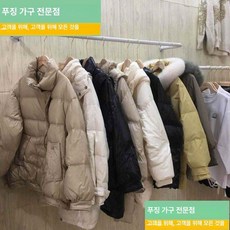 파이프옷걸이 천장형 행거 철제 고정 의류매장 타공, 화이트 측면 행거 60cm