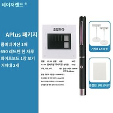 광학실험키트 양자역학 물리 실습 이중슬릿 실험 간섭 회절 교육 시연 도구, 패키지 A 플러스