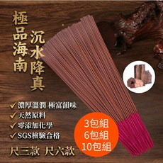 【騰鼎沉檀香】極品海南沉水降真立香 3/6/10斤 尺三/尺六 線香, 1個, 尺三 3包組(共1800公克)