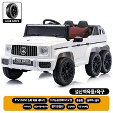 벤츠 전동차 G63 대용량 전기 지바겐 전동 배터리 푸쉬카 4륜, 전기 평생보증, 1개, E. 빨강 6륜 12V10 폼휠 가죽시트
