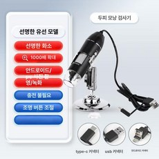 세일러밍 모발검사 헤어 미네랄 측정기 고화질 모근 검사, 표준화질유선안드로이드PC권장하지않음, 1개, 기본 색상