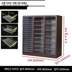 립스틱 캐비닛 선반 네일샵 메니큐어 수납 보관함 서랍장, 2.1mm, 도장 우드 패턴 33단 문 없음